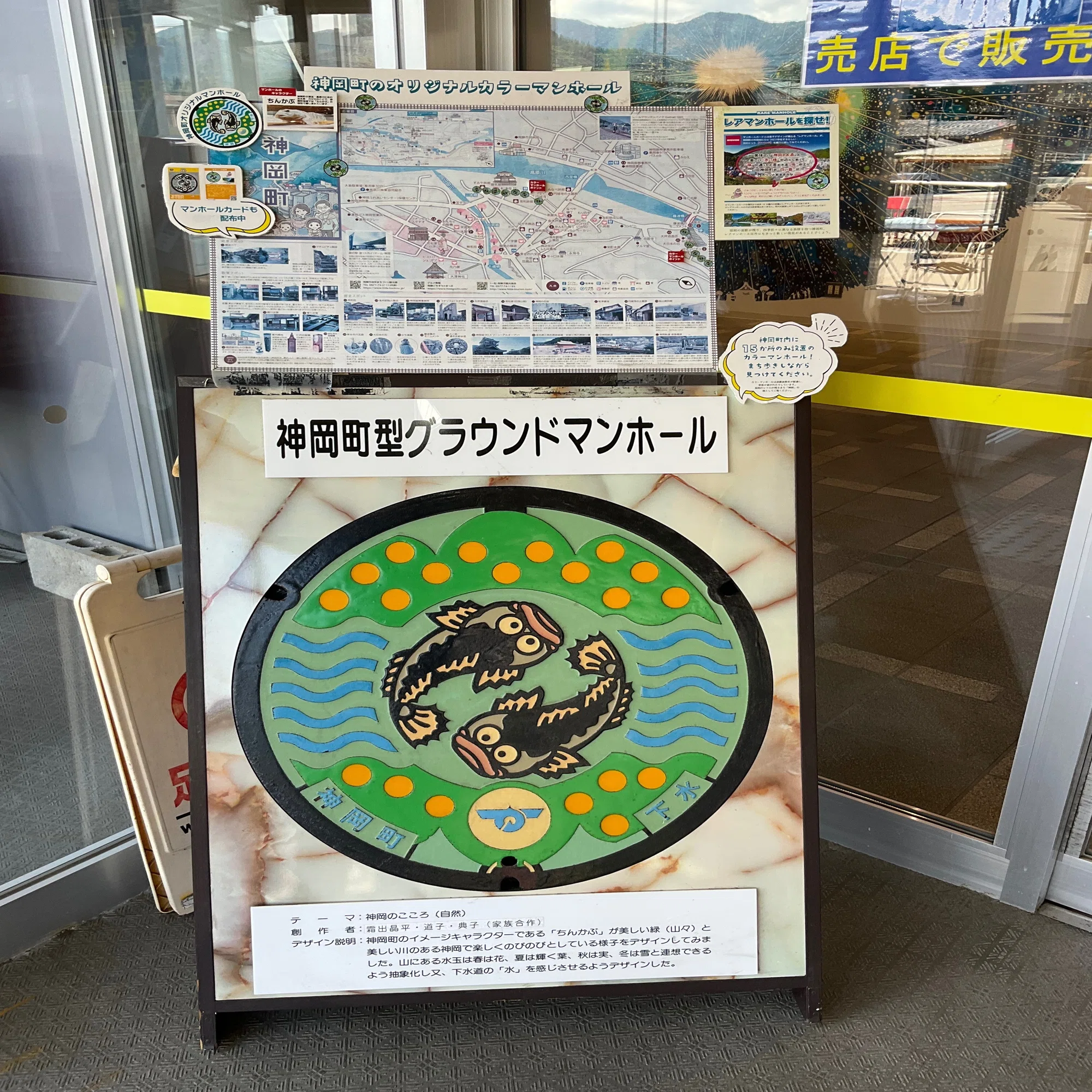 マンホールカード 収集の旅 岐阜→富山(2025/8/8〜8/9) （その3 