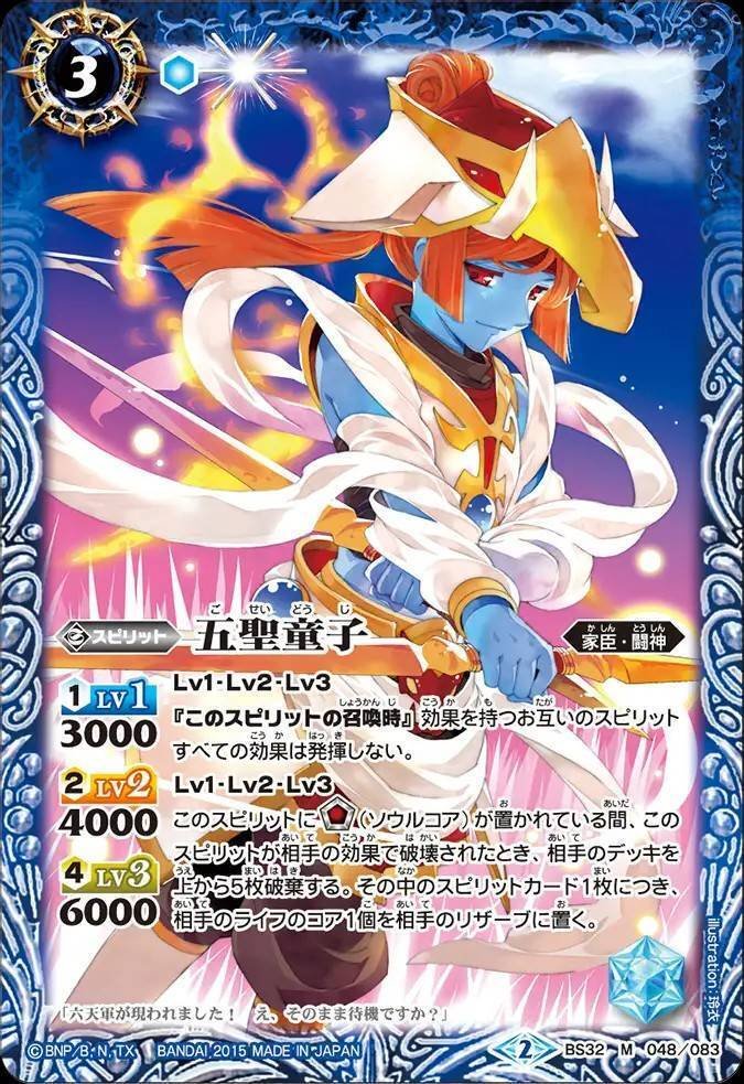 バトスピ】契約•群青早雲｜ug