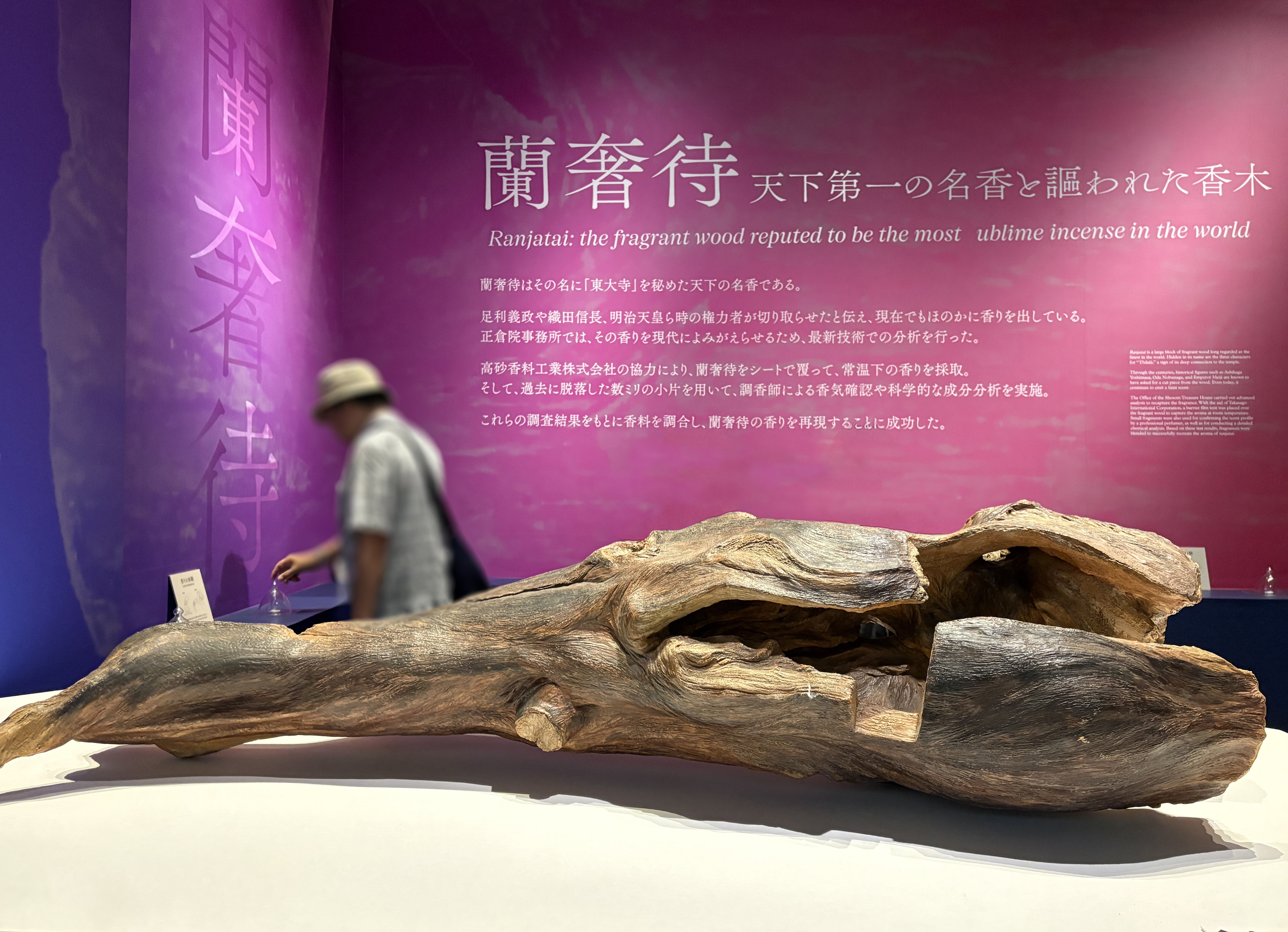 歴史体験レポ】蘭奢待を嗅いできた！ー正倉院THE SHOW大阪ー｜nana