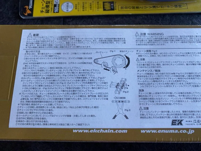 パーツレビュー】EKチェーン(江沼チェーン製作所) 420SR-X｜ハコ点のランマ