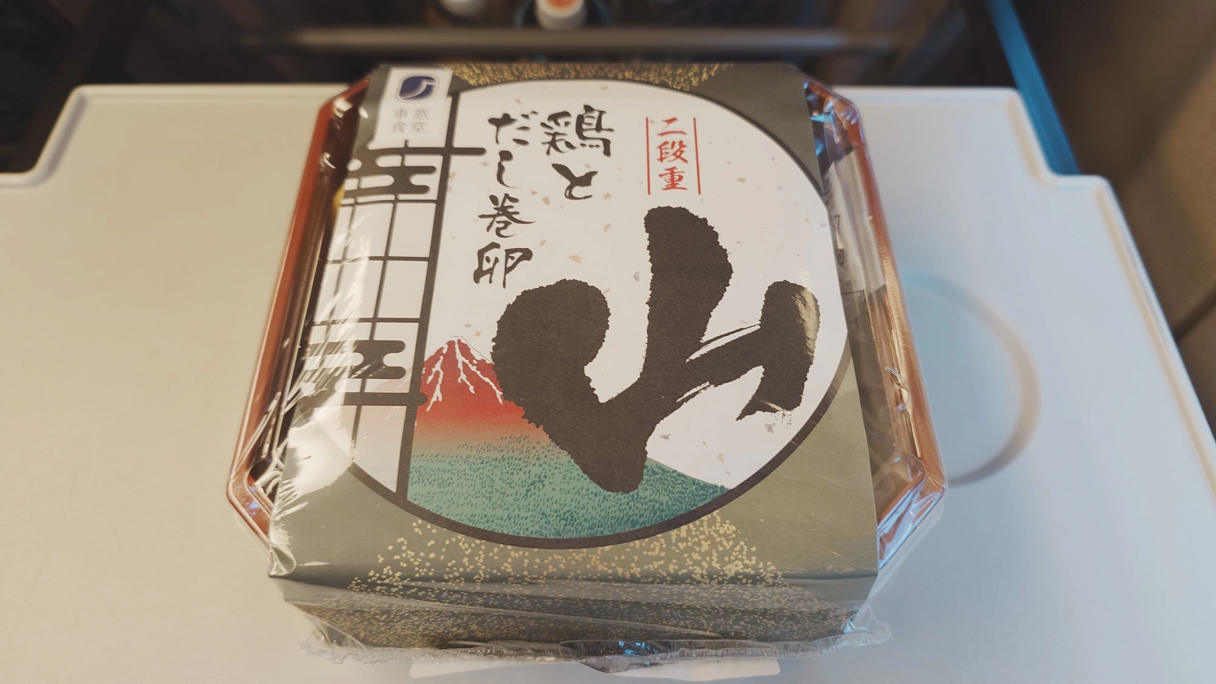 いざ九州へ～二段重のお弁当｜sakaik