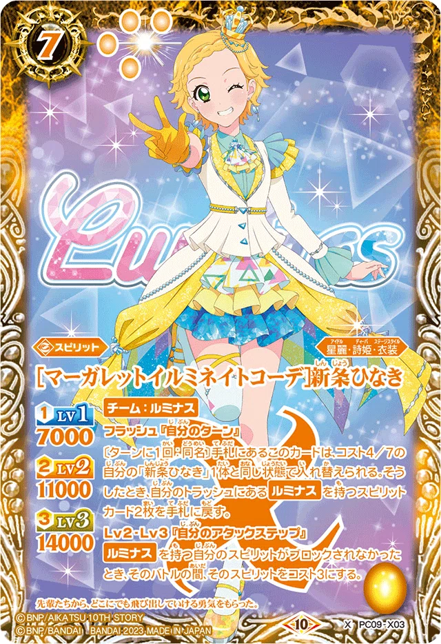 非公認大会アイカツ！カップ開催&アイカツ！✖️プリパラ映画公開だ