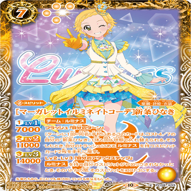 バトルスピリッツ　アイカツ　ルミナスデッキ 非公認大会アイカツ！カップ開催&アイカツ！✖️プリパラ映画公開だ