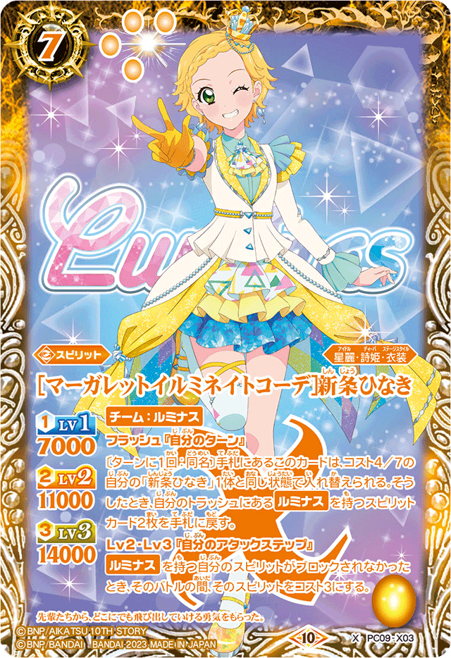非公認大会アイカツ！カップ開催&アイカツ！✖️プリパラ映画