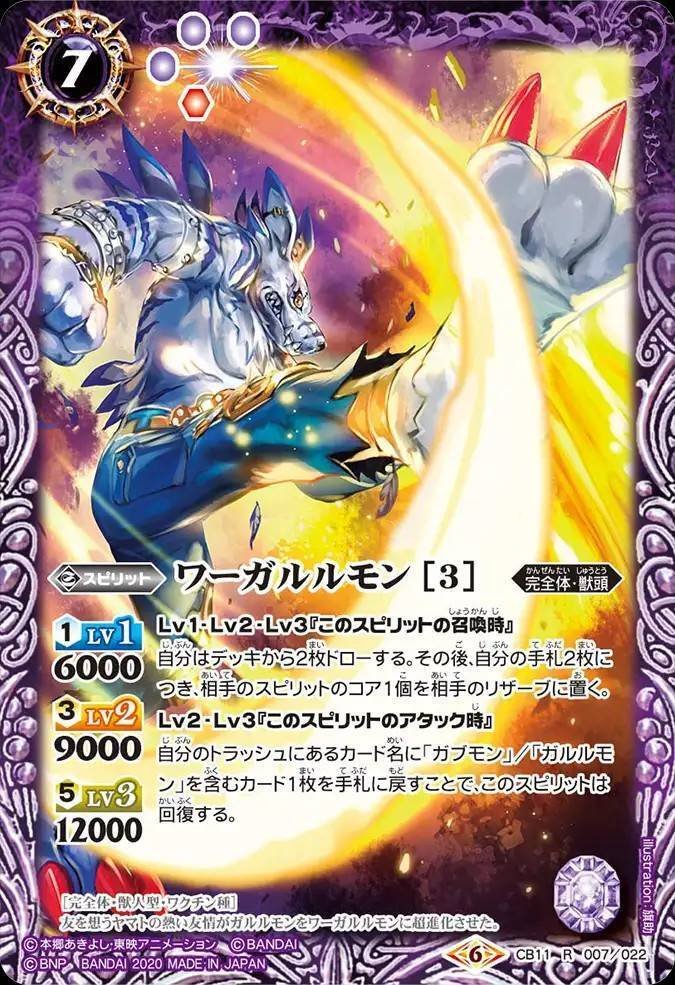 バトスピ】赤紫デジモン｜ug