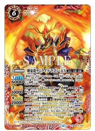 天地転世期] 烈火軸武竜｜廻零リリア