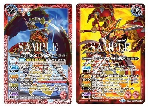 バトスピ　バーニングソウルドラゴンX シークレット　武竜　烈火幸村 SECRET】BS73-TX01戦国龍ソウルドラゴンX／戦国龍皇バーニング