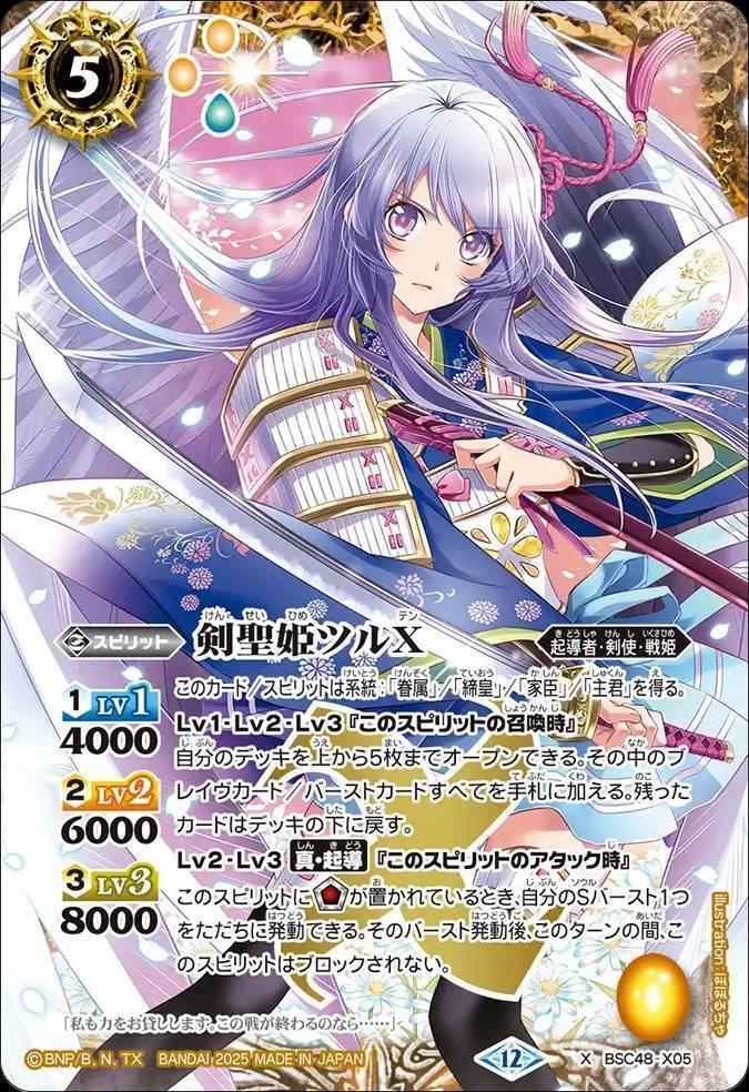 バトスピ】ツルGS｜ug