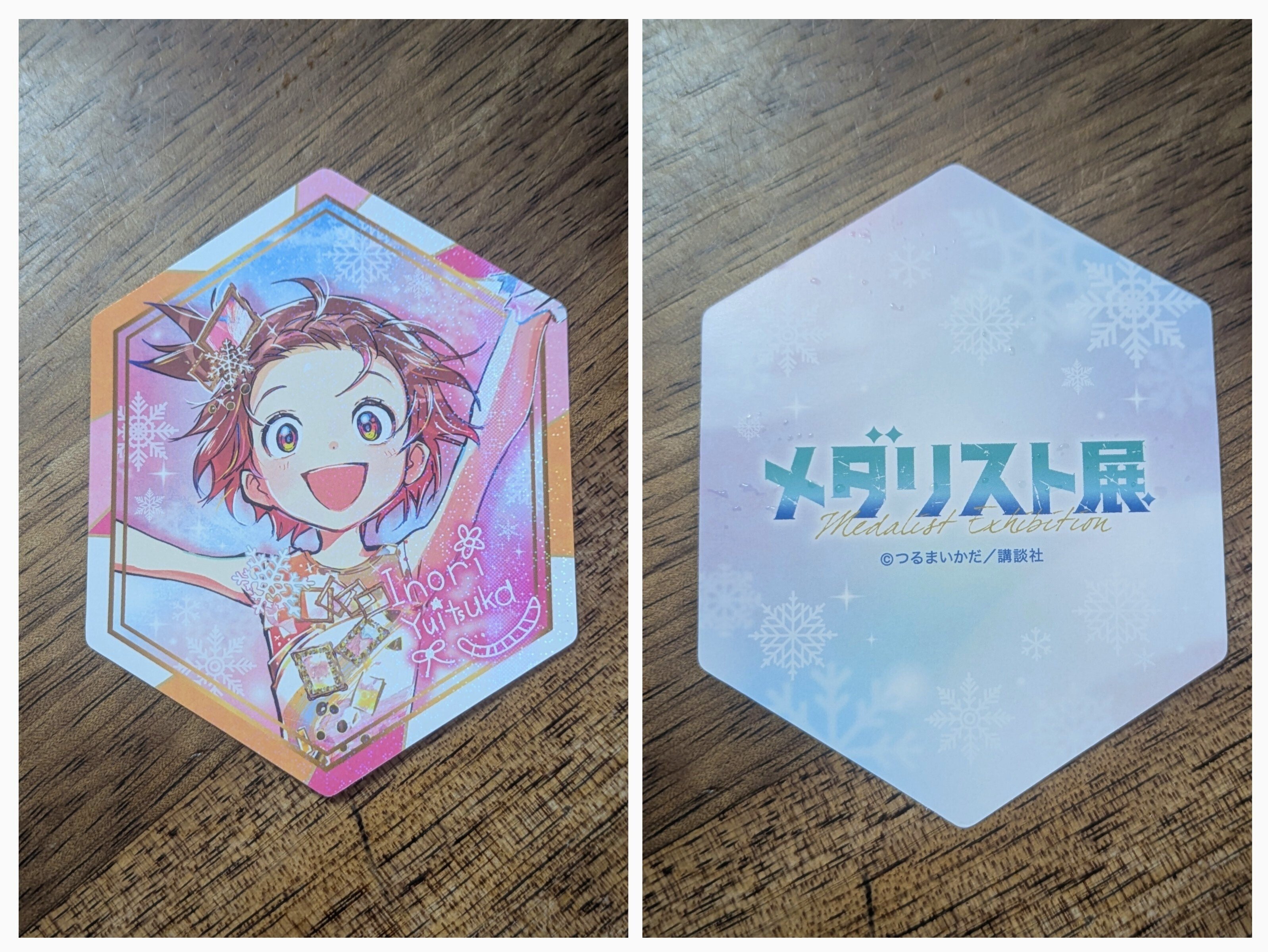 初日💎メダリスト展@松屋銀座~目次&全編リンク｜エッセイストやすか