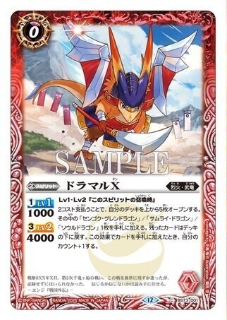 烈火　デッキ 天地転世期] 烈火軸武竜｜廻零リリア