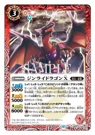 バトスピ X 天地転世 烈火幸村 武竜 デッキパーツ 60枚セット 天地転世期] 烈火軸武竜｜廻零リリア