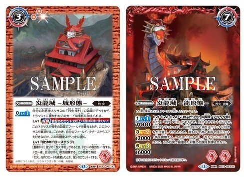 バトルスピリッツ 烈火 デッキ バトスピ 烈火幸村 ソウルドラゴン Battle Spirits バトルスピリッツ トレーディングカードゲーム