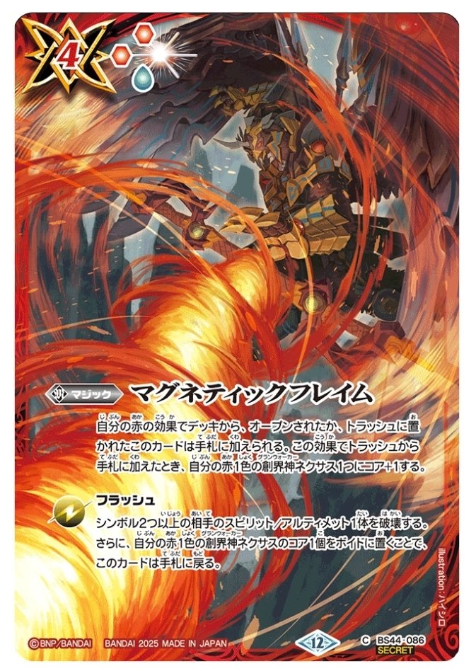 烈火　デッキ デッキ紹介】最強主人公デッキ烈火幸村！ 決めろ、連刃烈火