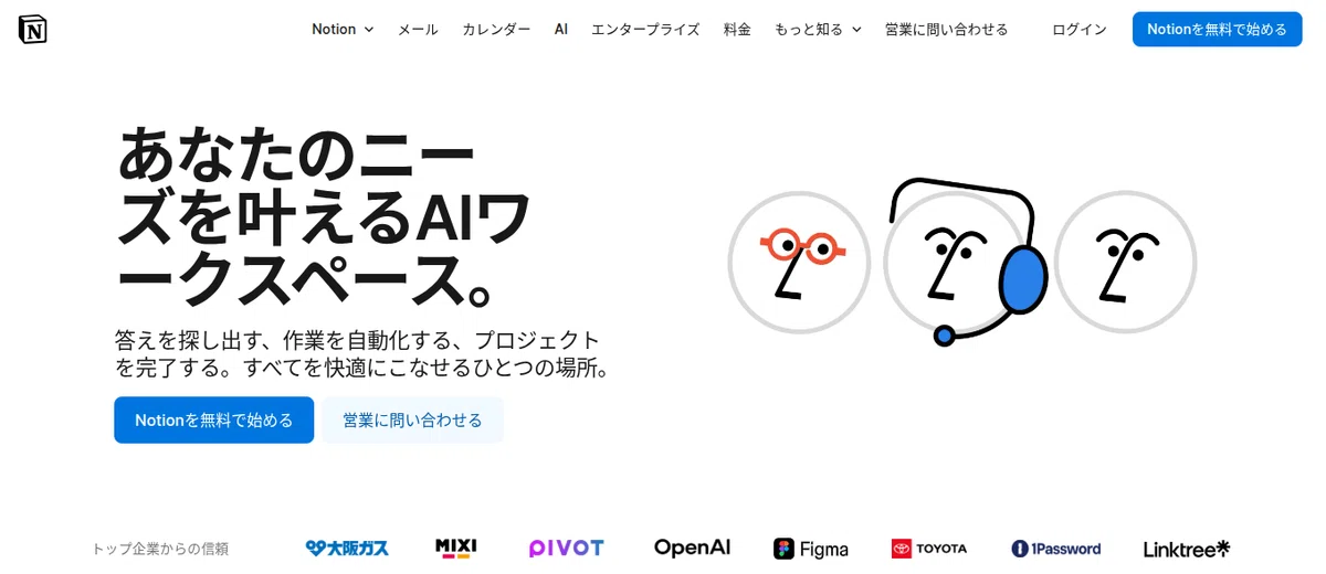 [15 Prompt Examples] Integrate Notion × ChatGPT × AI Agent in 3 Minutes ...