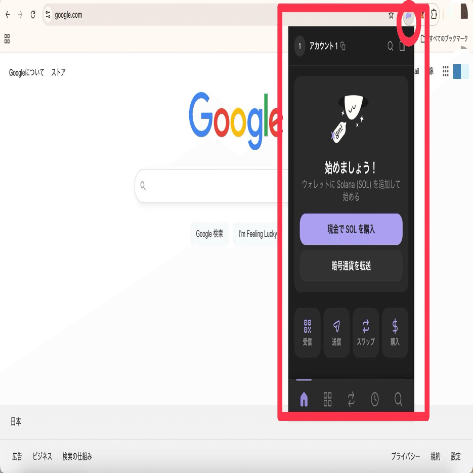 HKUNIMITSU,GACHIHOトークンなどの、Solanaチェーン上のトークンの購入方法完全解説｜FiNANCiE（フィナンシェ）