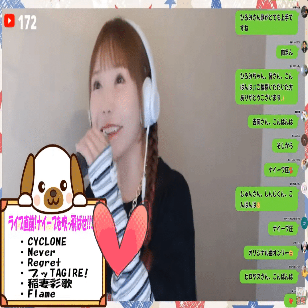 ひろみちゃんねるTVin2025.08.11｜sirius