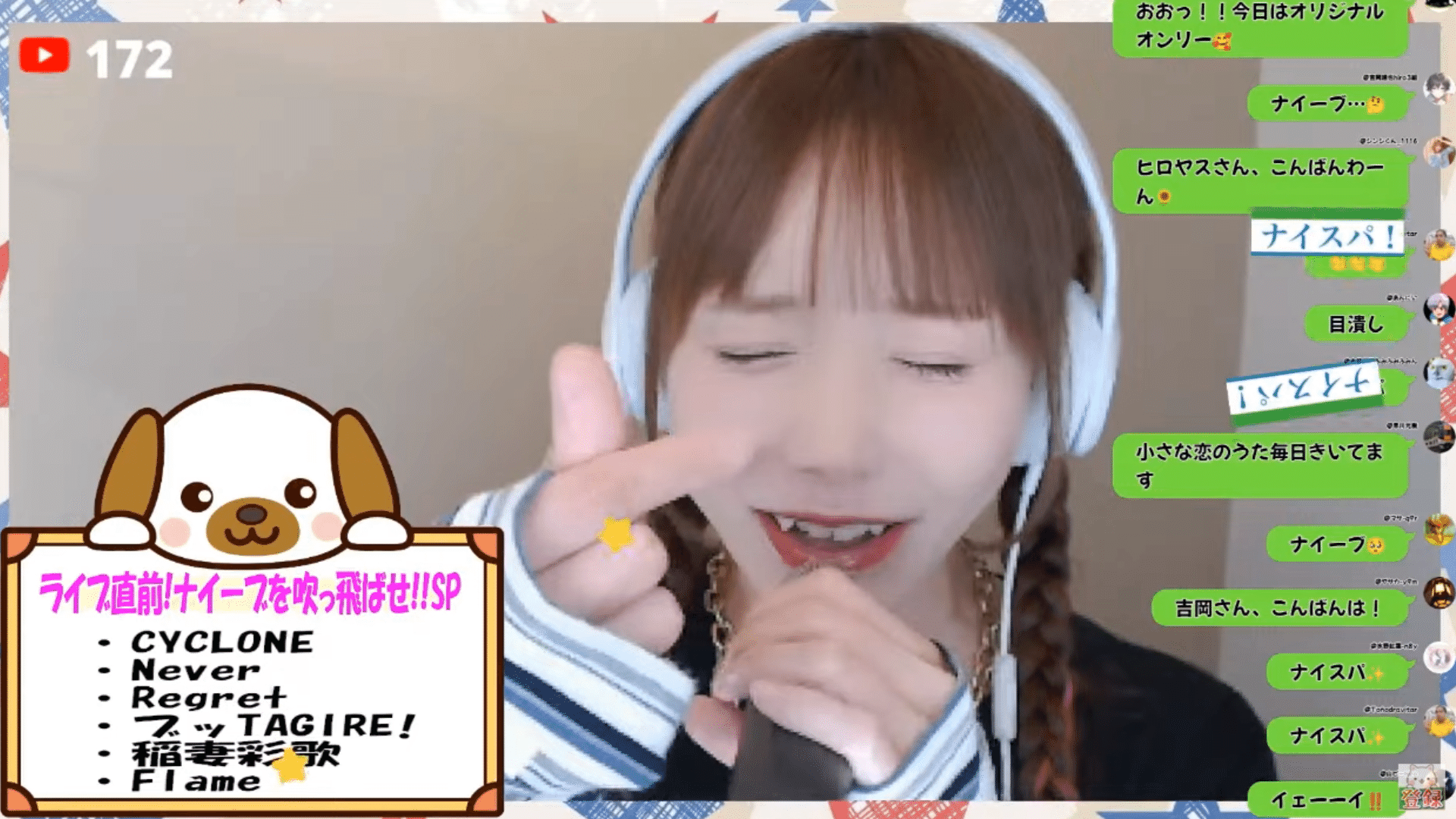 ひろみちゃんねるTVin2025.08.11｜sirius