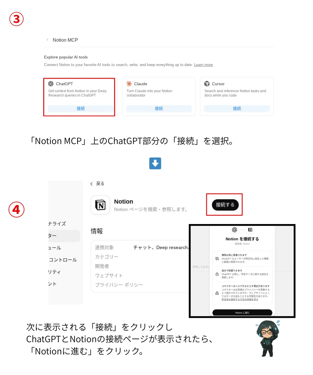 [15 Prompt Examples] Integrate Notion × ChatGPT × AI Agent in 3 Minutes ...