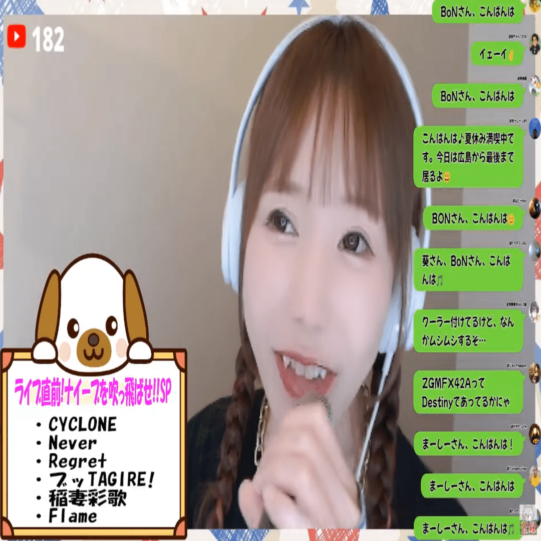 ひろみちゃんねるTVin2025.08.11｜sirius