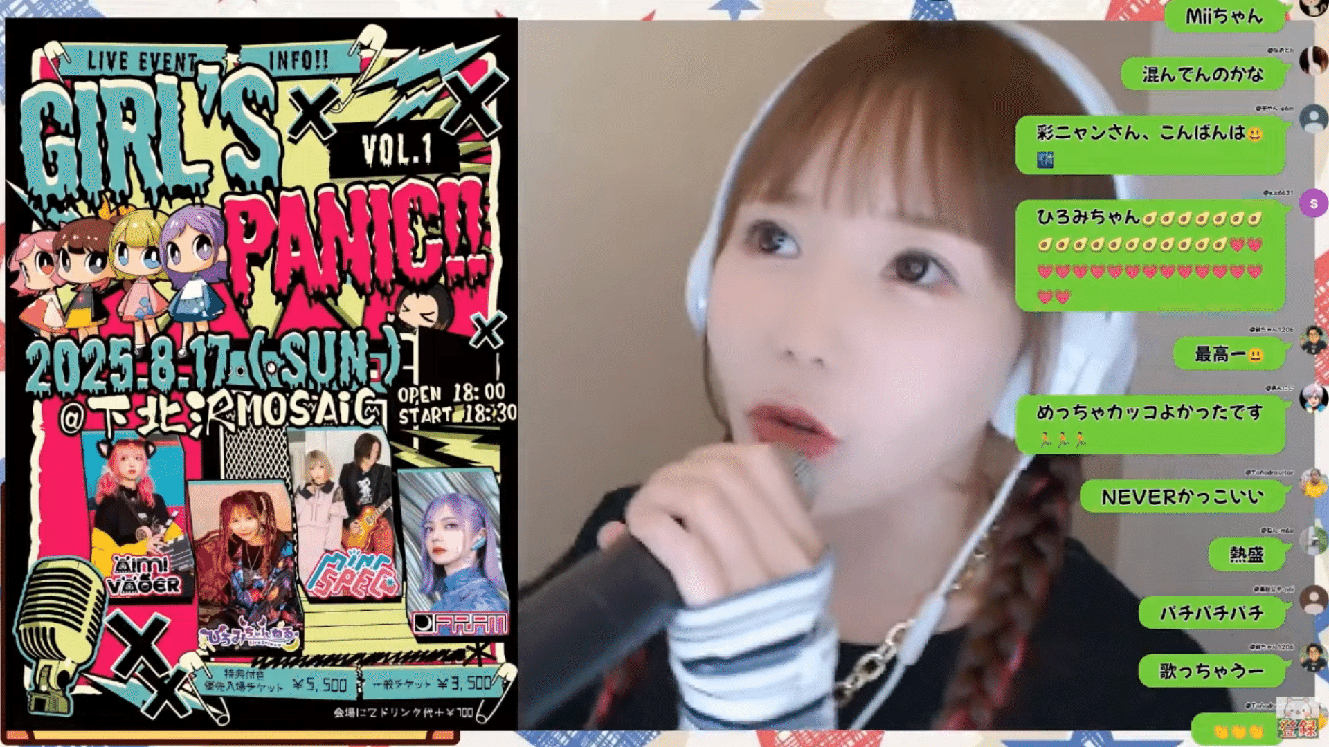 ひろみちゃんねるTVin2025.08.11｜sirius