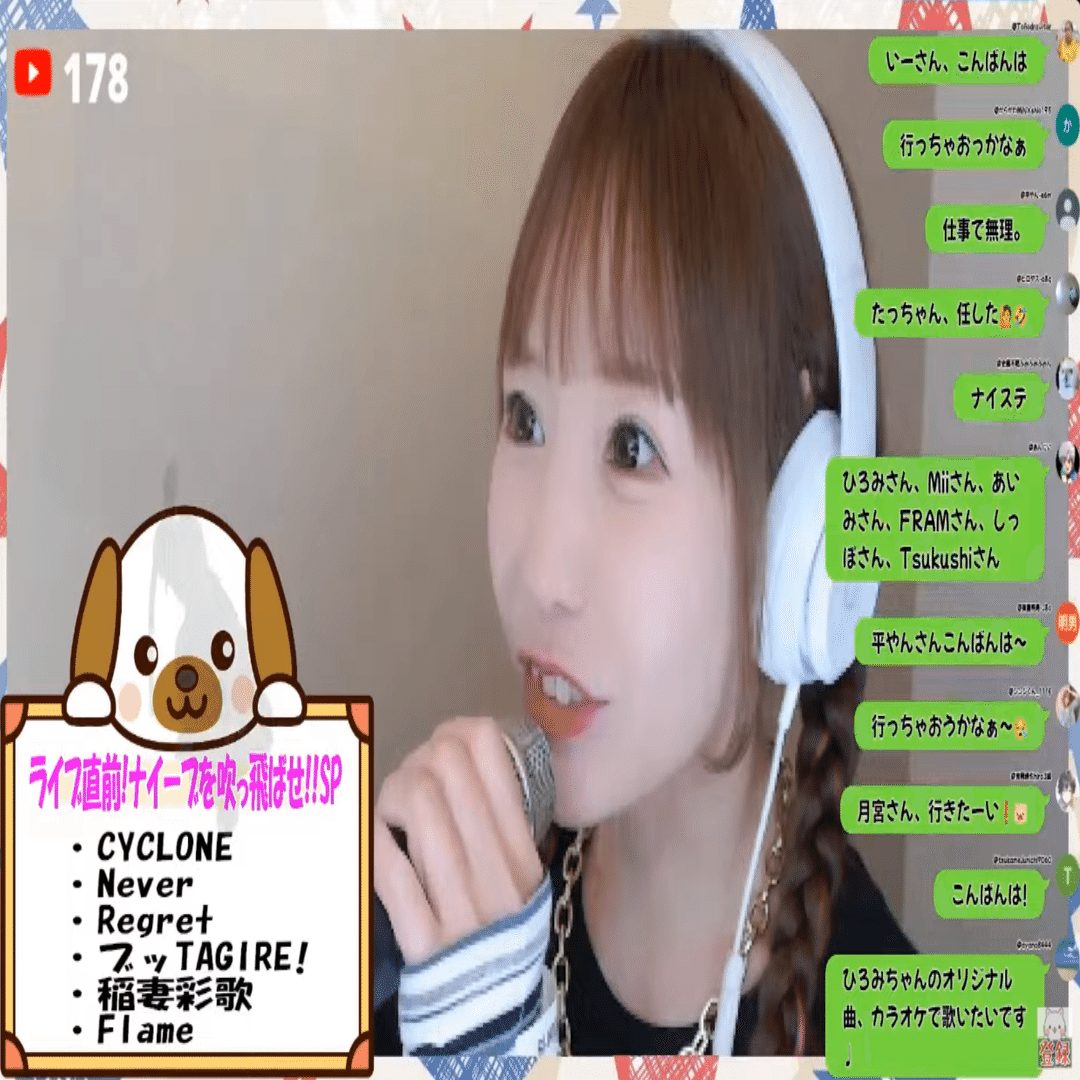 ⭐️ひろみっちです ひろみちゃんねるTVin2025.08.11｜sirius