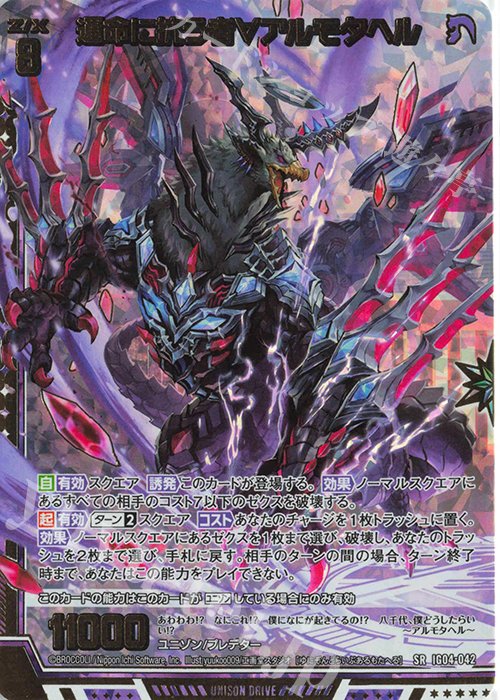 ユニゾンアルモタヘルについて｜K BOY