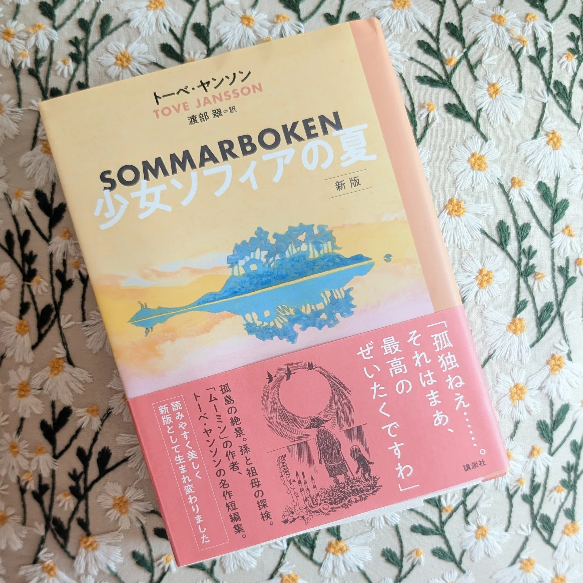 夏の課題図書 2025 summer｜一花すみれ