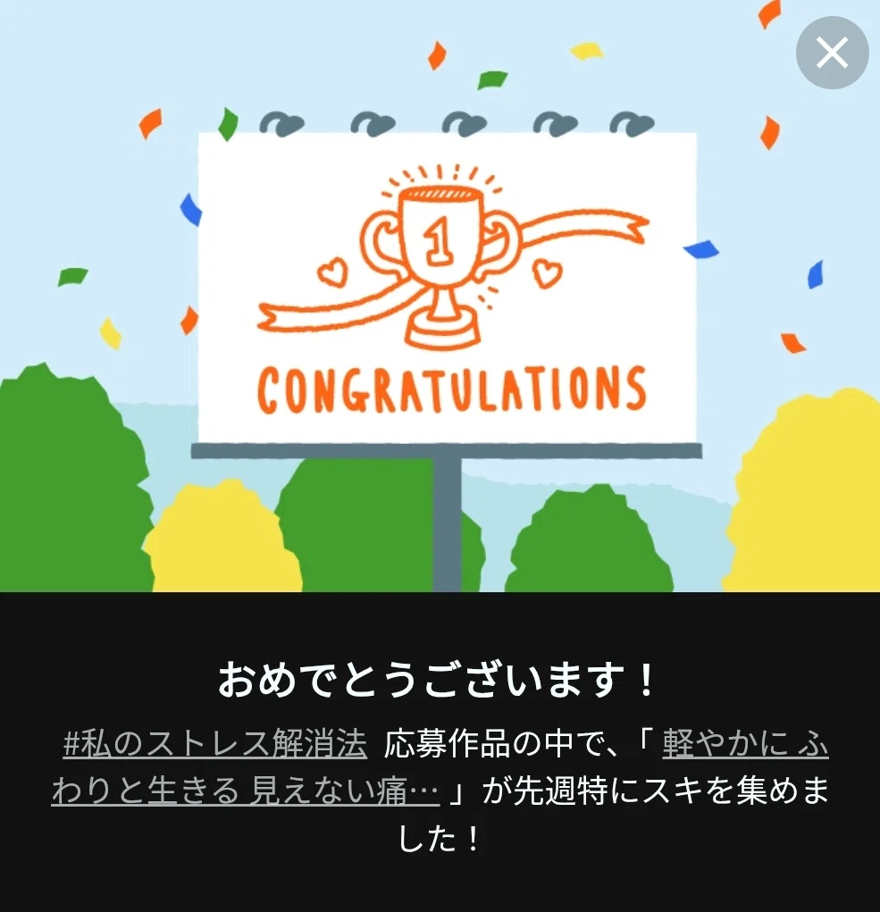 コングラ1枚目