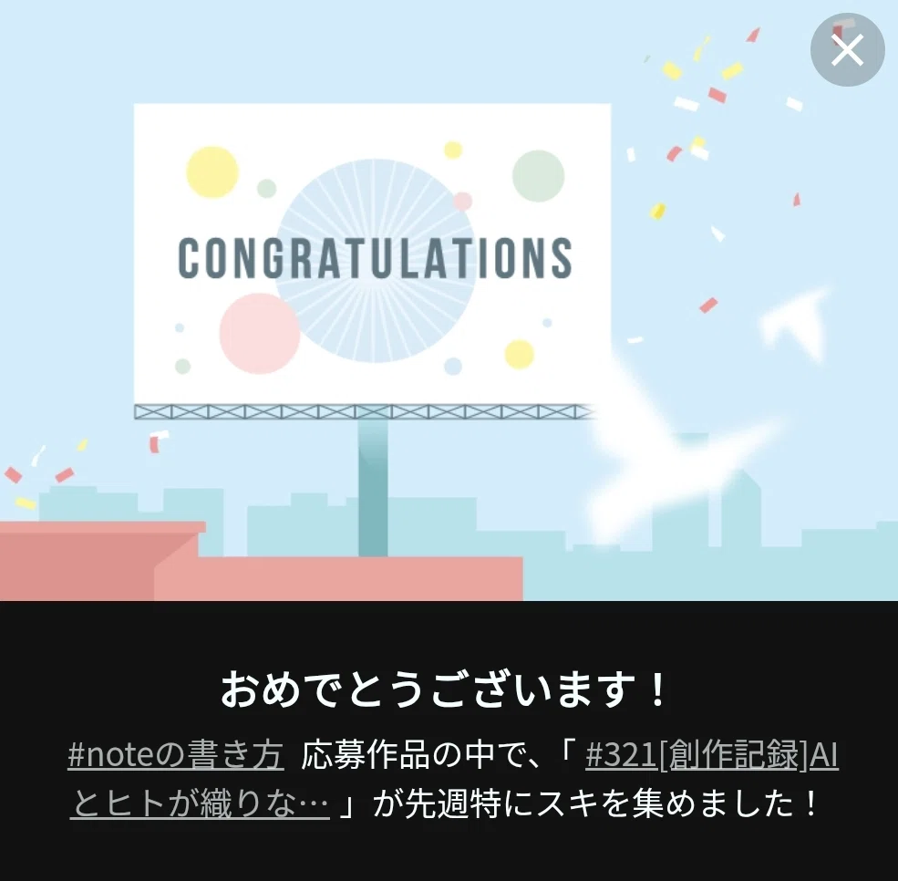 コングラ2枚目