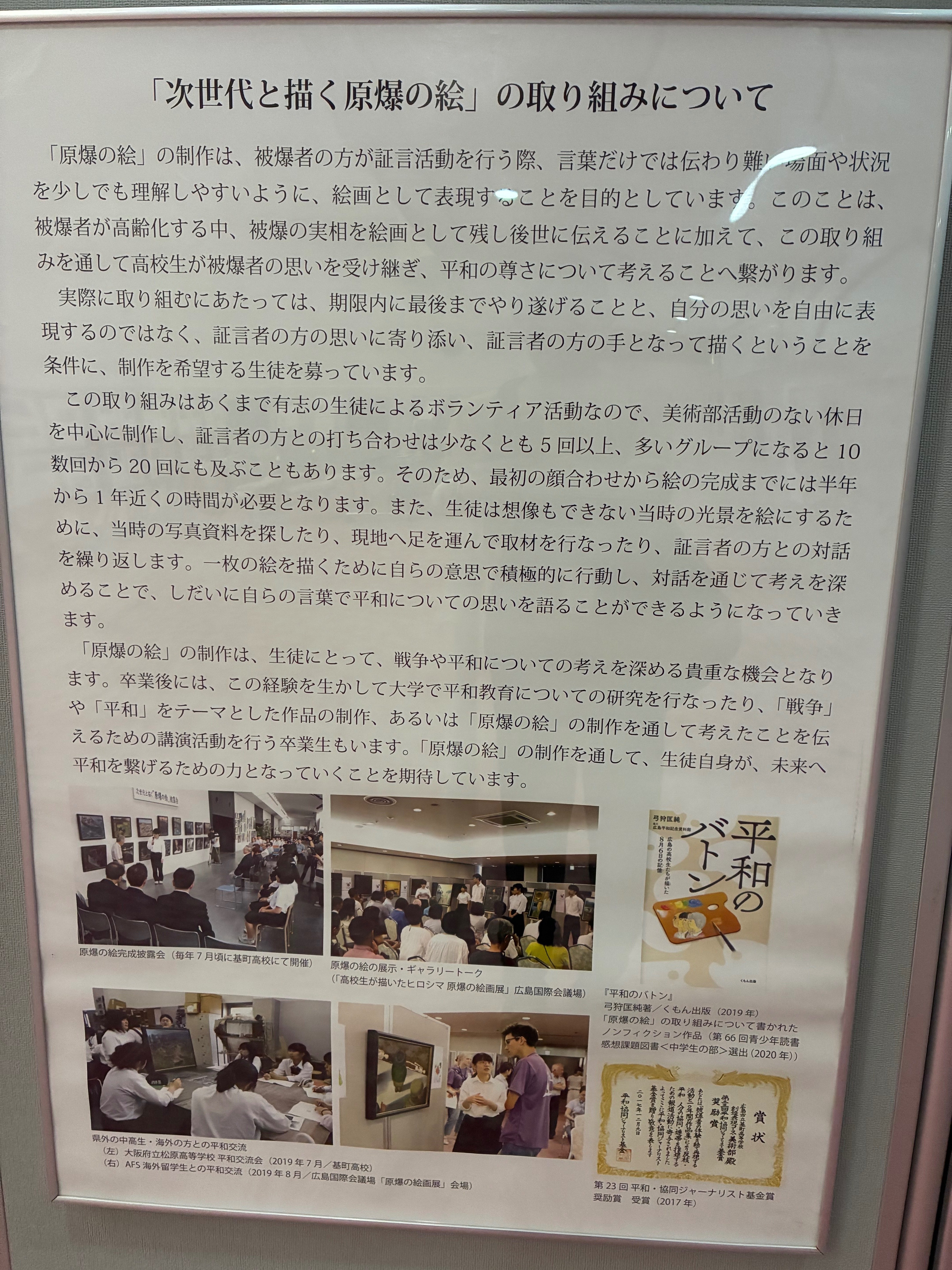 広島原発絵画 広島原発絵画 広島原発絵画 原爆ドーム描き続け25年 絵画で