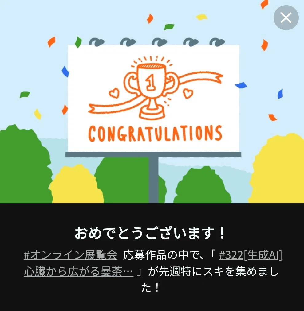 コングラ3枚目