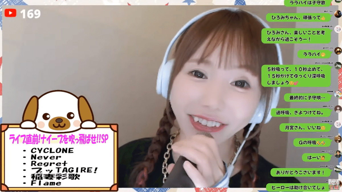 ひろみちゃんねるTVin2025.08.11｜sirius