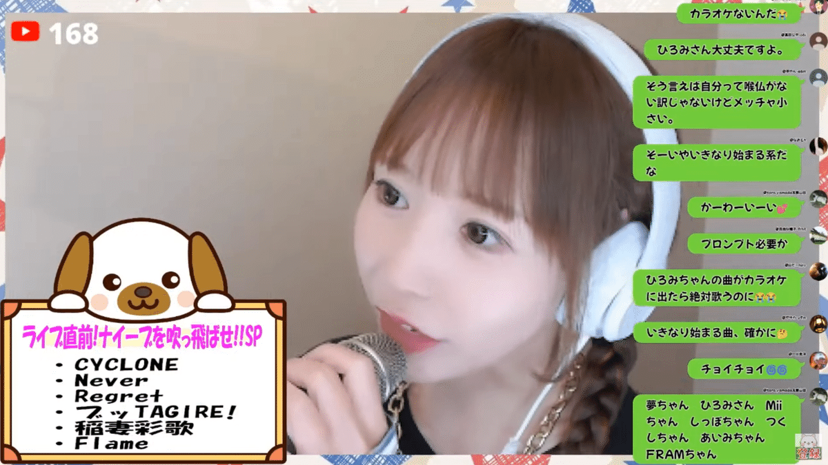 ひろみちゃんねるTVin2025.08.11｜sirius