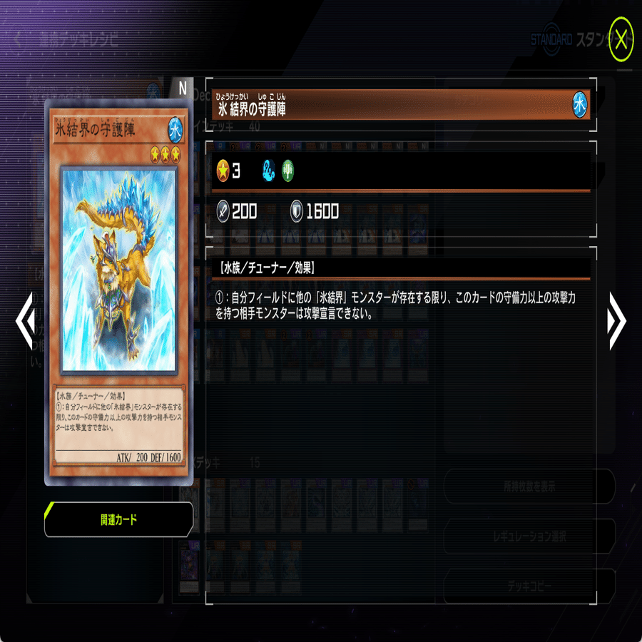 氷結界ってこんなデッキ。｜イワサキ