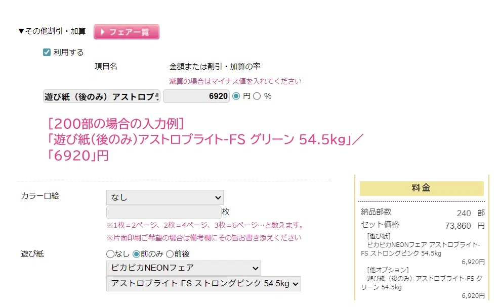 2025-2026新フェア】フレッシュで鮮やかな新刊におすすめ！ピカピカ