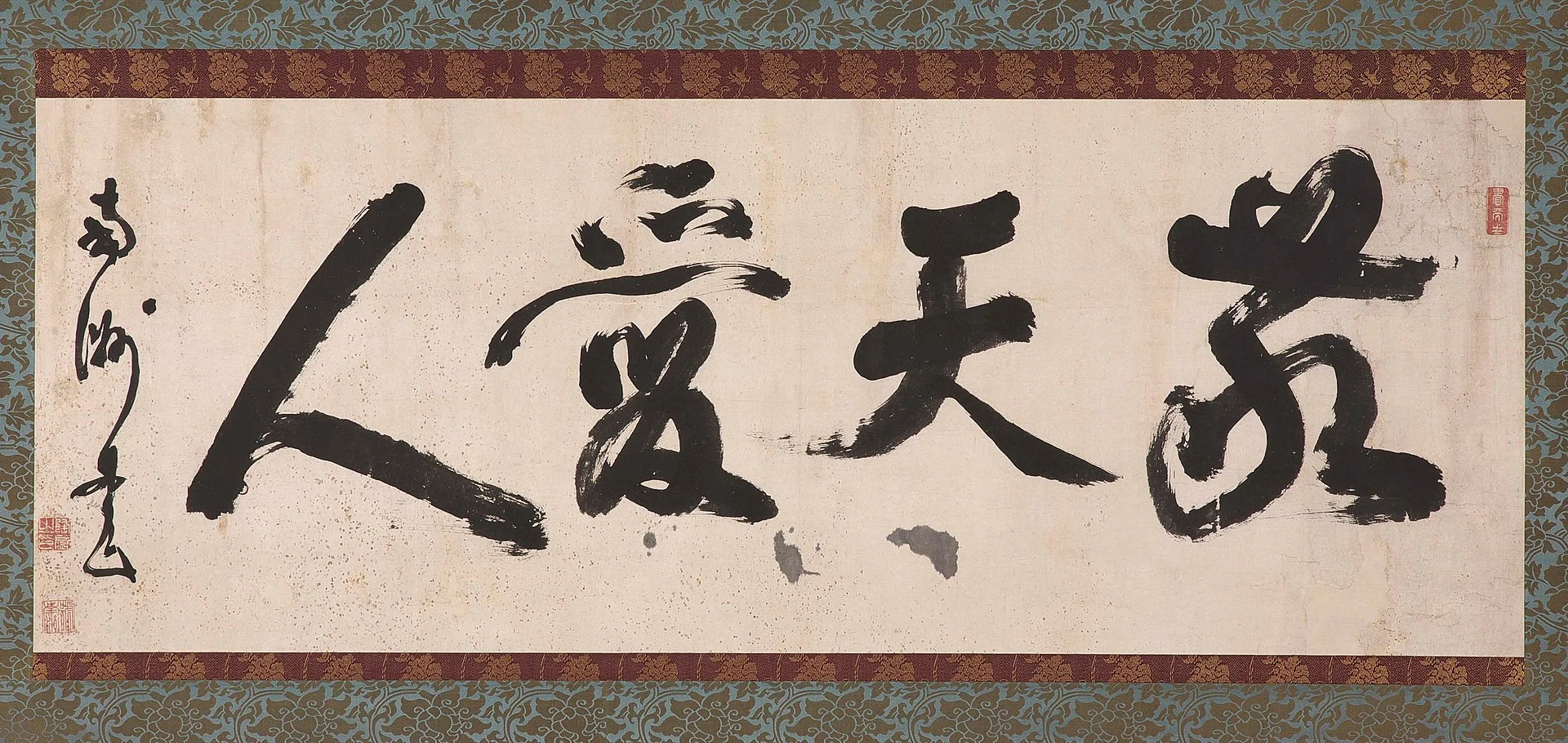 西郷隆盛が歩んだ【敬天愛人】の道。第1回｜お天道おがわ
