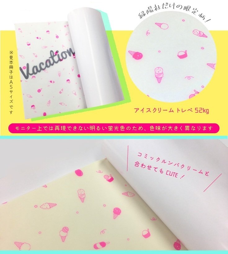 2025-2026新フェア】フレッシュで鮮やかな新刊におすすめ！ピカピカ