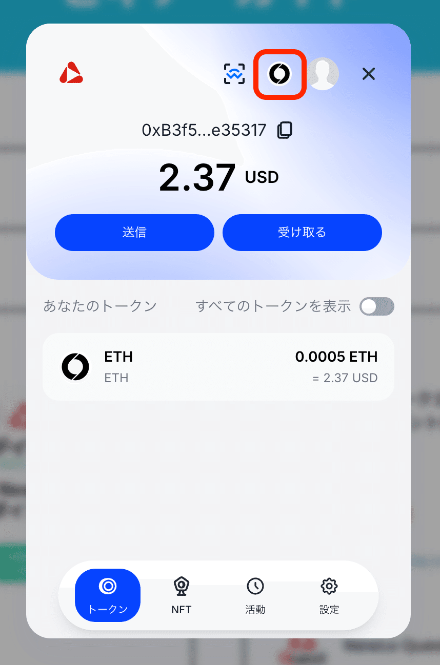 💻Soneium上のイーサリアム（ETH）をブリッジする方法｜NewLo Inc.