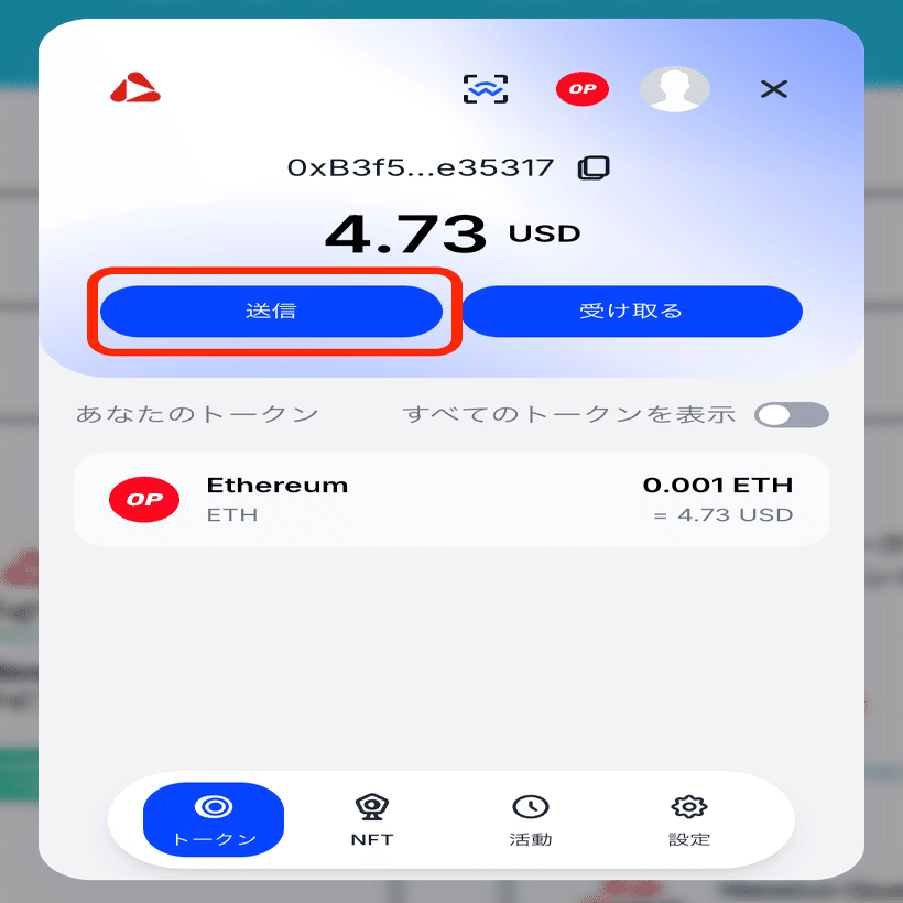💻Soneium上のイーサリアム（ETH）をブリッジする方法｜NewLo Inc.