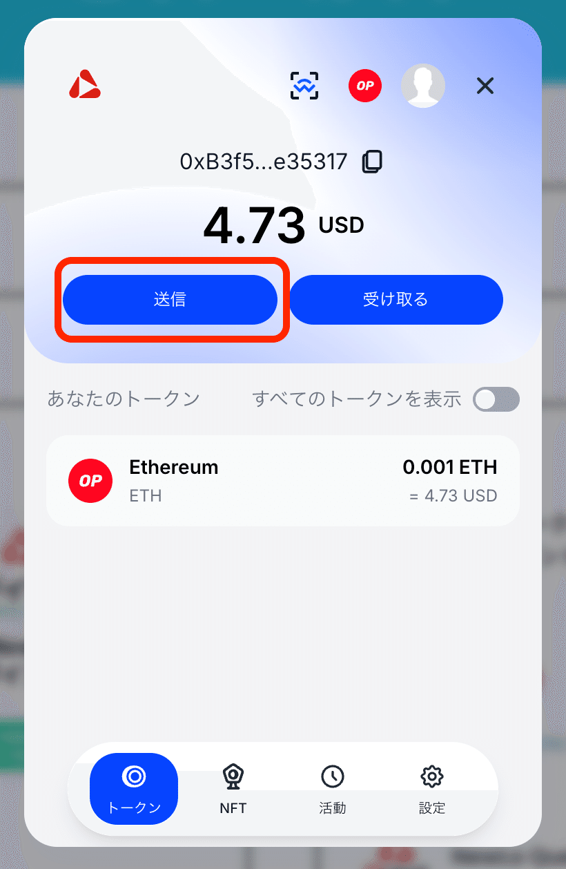 💻Soneium上のイーサリアム（ETH）をブリッジする方法｜NewLo Inc.