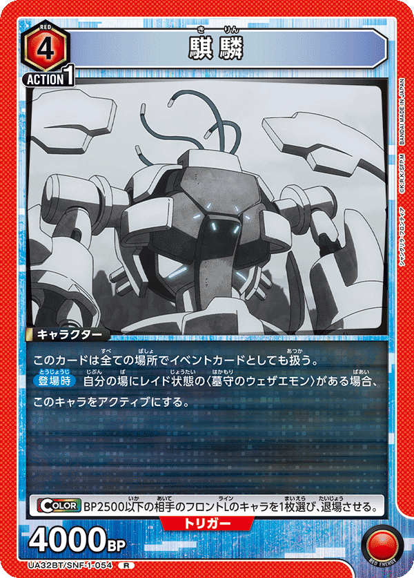 赤シャンフロ·ウェザエモンデッキ｜コン