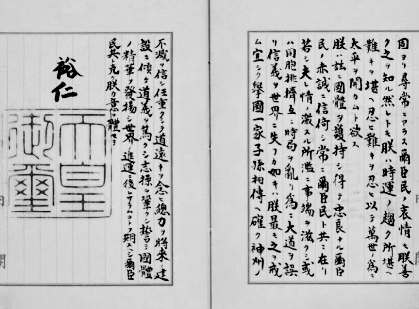 戦後八十年 『大東亜戦争終結ノ詔書（現代語訳）』と五十年六十年七十