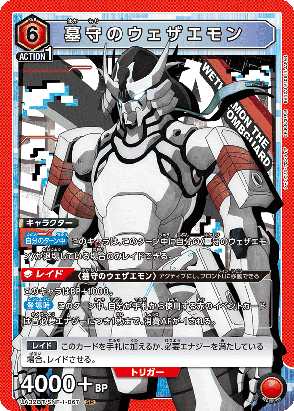 赤シャンフロ·ウェザエモンデッキ｜コン