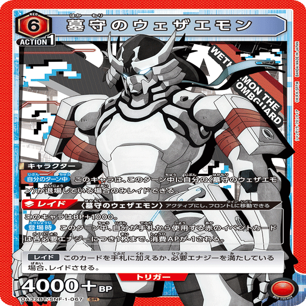 赤シャンフロ·ウェザエモンデッキ｜コン