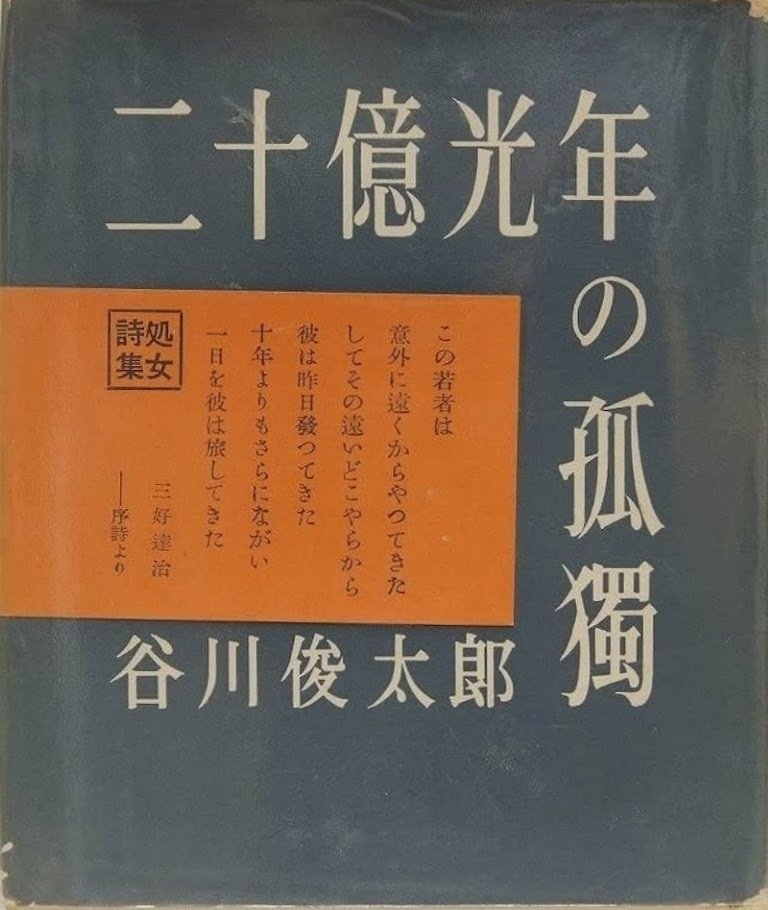 1955年の写真展「人間家族」｜俗語半解