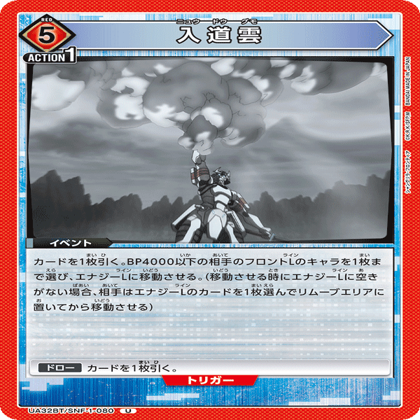 赤シャンフロ·ウェザエモンデッキ｜コン