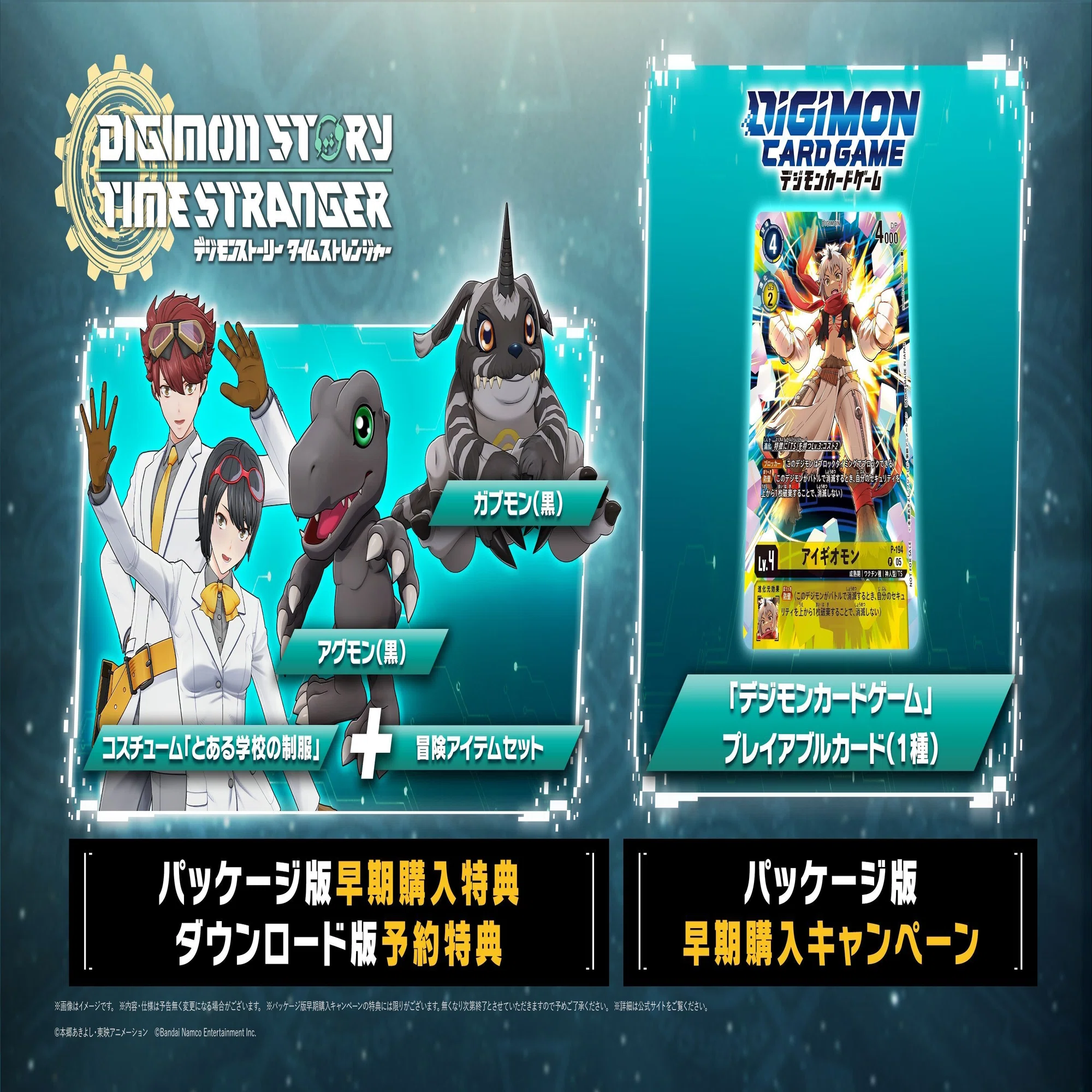 デジモンストーリー タイムストレンジャー フィギュア付き限定版（PS5 