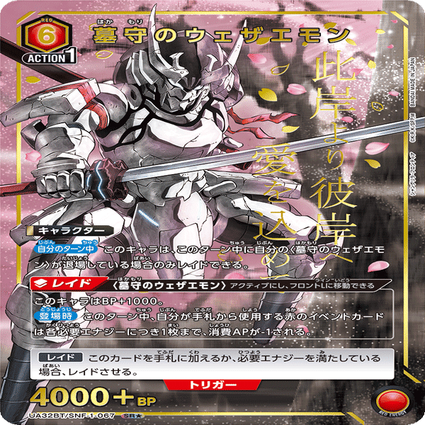 赤シャンフロ·ウェザエモンデッキ｜コン