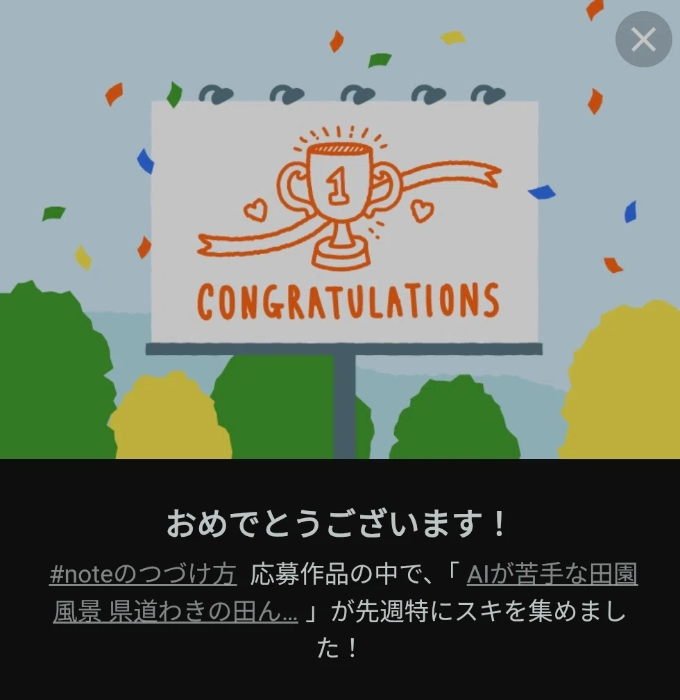 コングラ1枚目