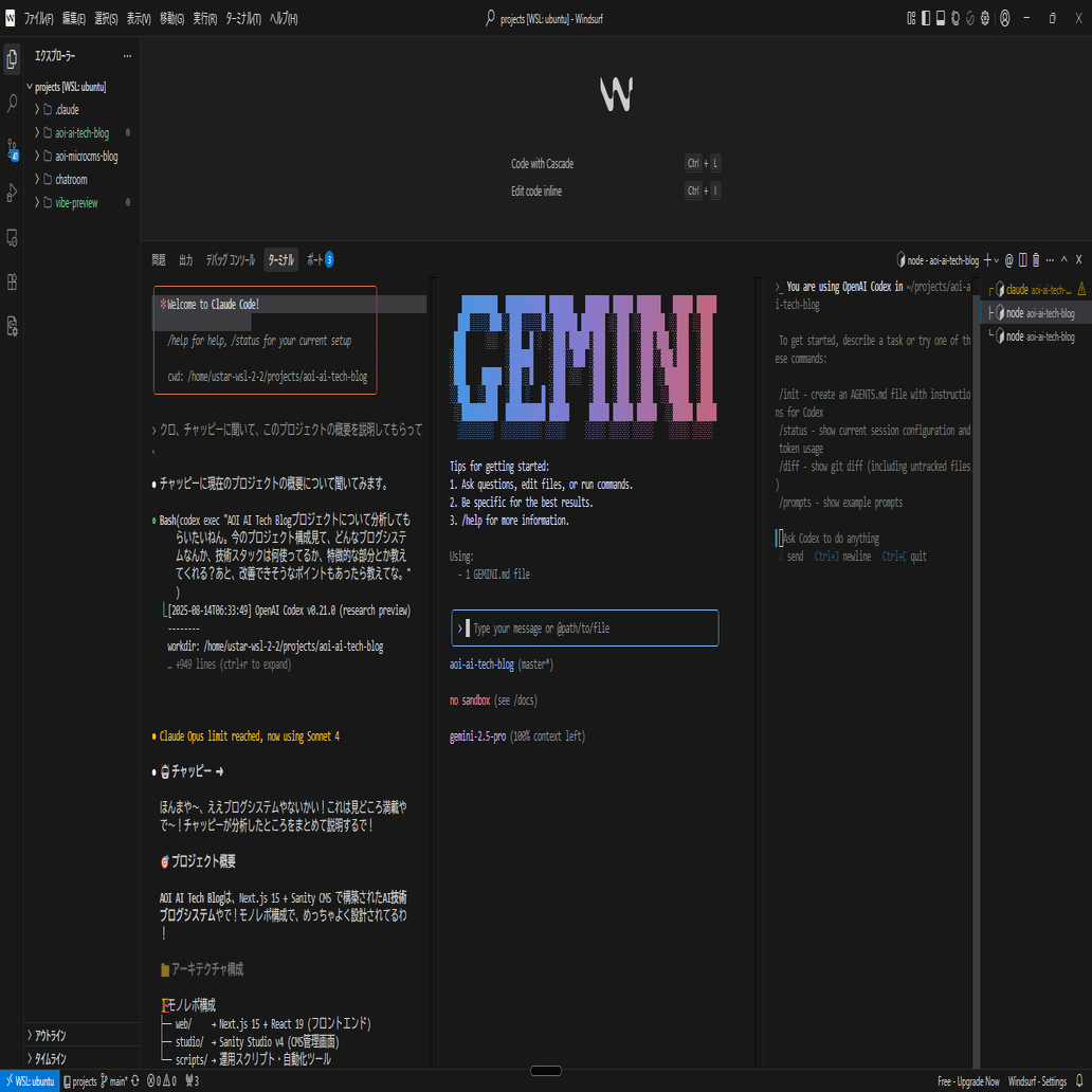 ClaudeCodeをハブにしたAI同士の対話開発環境テスト｜Hiroaki